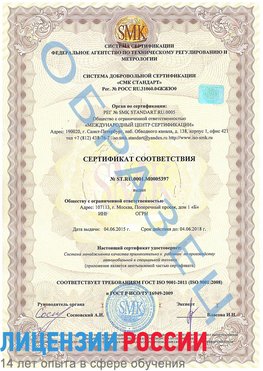 Образец сертификата соответствия Печора Сертификат ISO/TS 16949